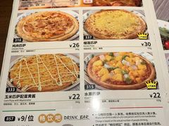 -萨莉亚意式餐厅(苏州泉屋店)