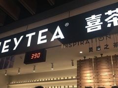 门面-喜茶(上海正大广场店)