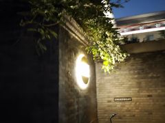 -庐灶江南·江南菜·四合院Bistro(东直门雍和宫·原华侨宾馆店)