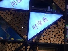 -辛香汇(大华第一坊店)