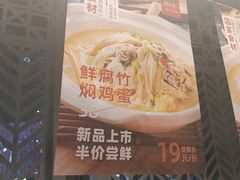 -湘当爱·鲜煮现炒(松岗立业路店)