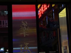 -MEDISN·药厂