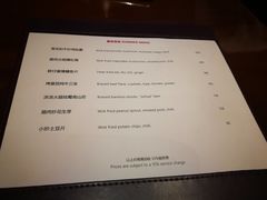 菜单-君悦酒店·1881·北京烤鸭