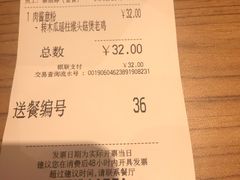 账单-大家乐(广州中华广场店)
