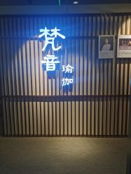 -FineYoga梵音瑜伽·普拉提