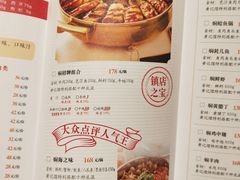 -黄记煌三汁焖锅(龙湖U城店)