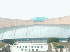 -重庆中国三峡博物馆(重庆博物馆)