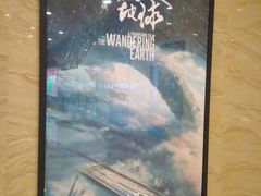 -幸福蓝海国际影城(南通圆融IMAX店)
