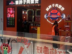 -赖胖子肉蟹煲(光明N次方店)