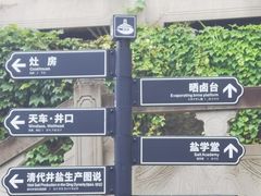 -燊海井