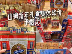 -山姆会员商店(上海浦东店)