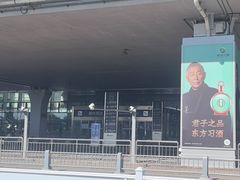 -石家庄正定国际机场-T2航站楼