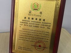 -秦镇史玉林凉皮(翡丽城店)