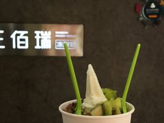 -三佰瑞冻酸奶(凯德MALL店)