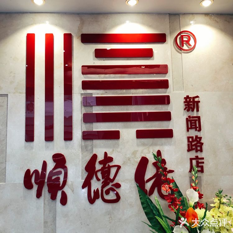深圳美食攻略|推荐三家老字号顺德菜