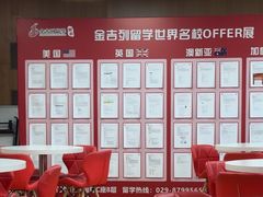 -金吉列留学·语培·小语种·国际课程(西安分公司)