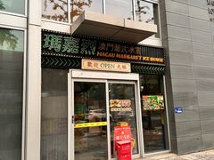 门面-玛嘉烈(北京金融街店)