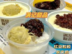 -满记甜品(万象城店)