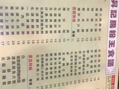 菜单-昇记肠粉王(福华路店)