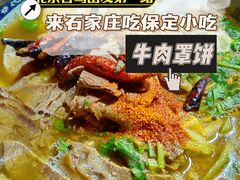 -清真·白家牛肉罩火烧老店(育才街店)