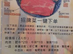 菜单-牛New寿喜烧(城开yoyo店)