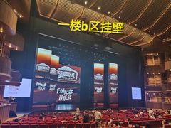 -交通银行前滩31演艺中心