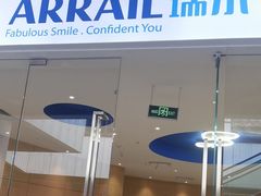 -瑞尔齿科(上海长风大悦城店)