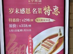 -上海小南国(仲盛世界商城店)