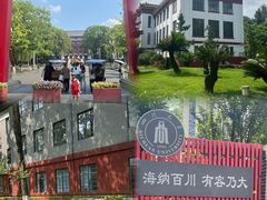 -四川大学博物馆