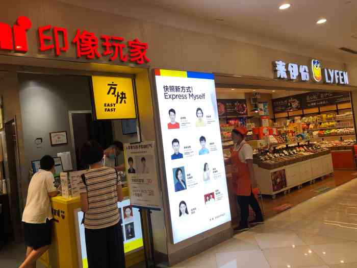 方快-照相馆(宜山路店)-"来这边拍身份证的照片的,身份证快到期了,.