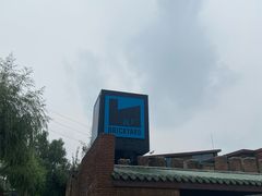 -瓦厂酒店