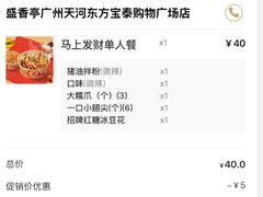 -盛香亭热卤(宝泰购物广场店)