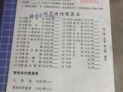 菜单-竹泉农庄·竹筒饭(从化店)