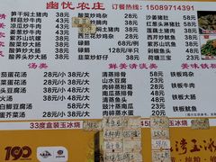 菜单-幽优农庄·森波拉特色本地农家菜