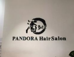 -东方麒麟·潘多拉SALON
