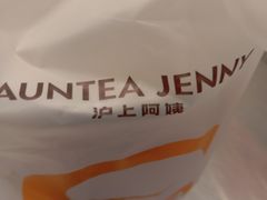 -沪上阿姨·精选茶饮(南开白堤路店)