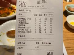 账单-隐庐·古法川菜(高新店)