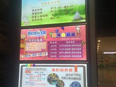 -梦幻海洋王国(吾悦广场张家港店)