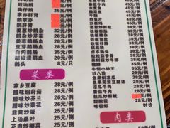 菜单-牛恒濑粉