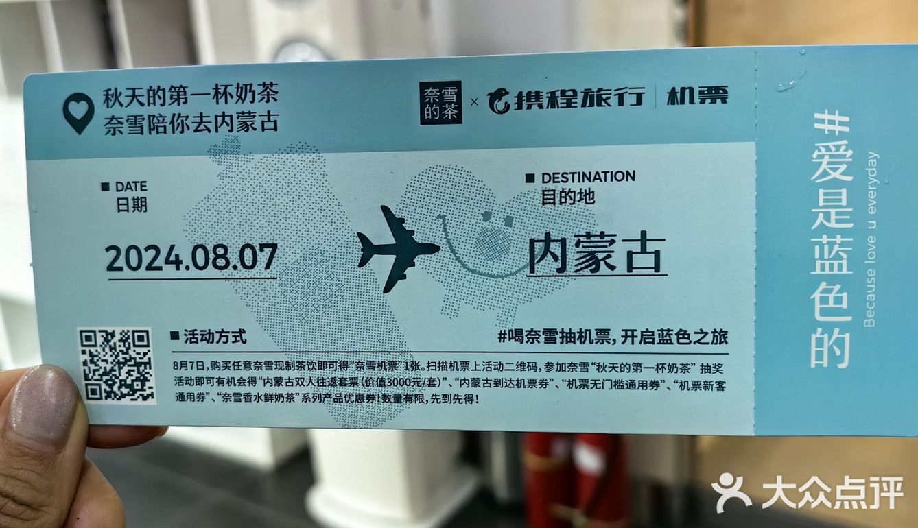 秋天的第一杯奶茶🧋