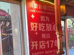 -郭记烤肉创始店(民丰大街店)