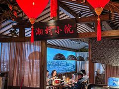 -老湘村·湖南土菜(天河维多利店)