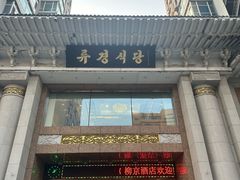 -柳京酒店(滨江中路店)