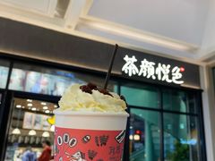 -茶颜悦色(吾悦广场六号门店)