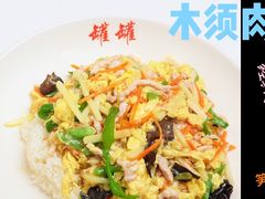 -罐罐打卤饭(一枝园店)