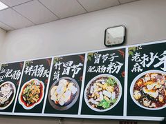 -王二妹夫妻肥肠粉