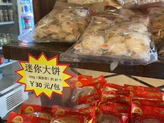 -金山饼店(登山大道店)