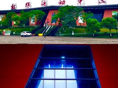 -重庆际华园室内极限运动中心
