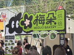 -成都银泰中心in99