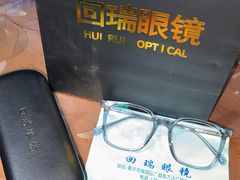 -回瑞眼镜·蔡司·依视路官方授权店(广益路万达店)